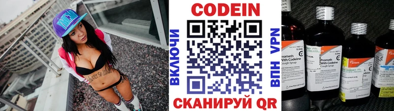 Codein напиток Lean (лин) купить гидра сайт Северск