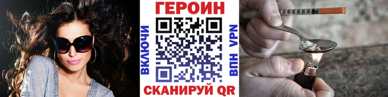 дарнет шоп  Северск  ГЕРОИН хмурый 