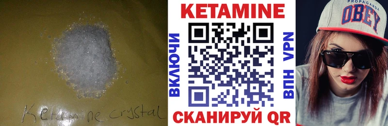 КЕТАМИН ketamine  Северск 