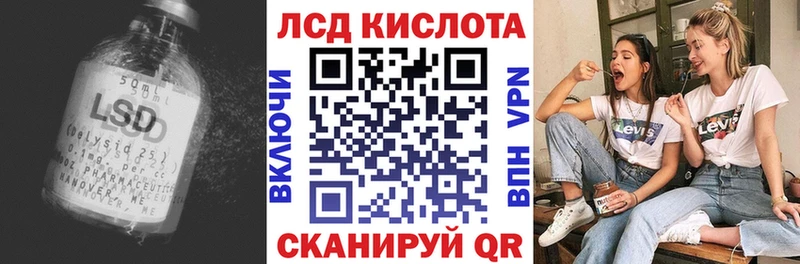 Лсд 25 экстази кислота Северск
