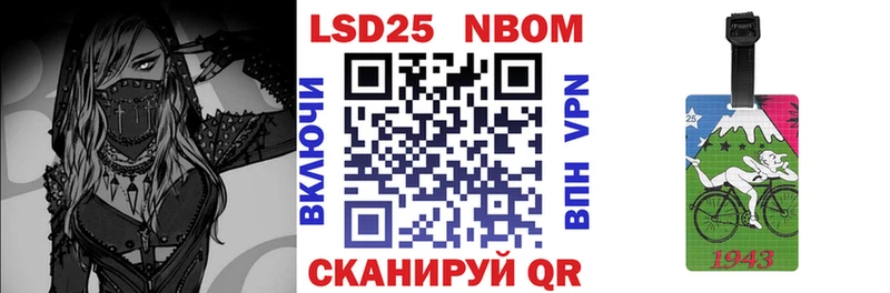 Марки 25I-NBOMe 1,8мг omg сайт Северск
